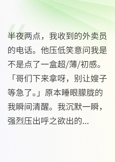 老婆和男助理住酒店，让我在门口听了一夜