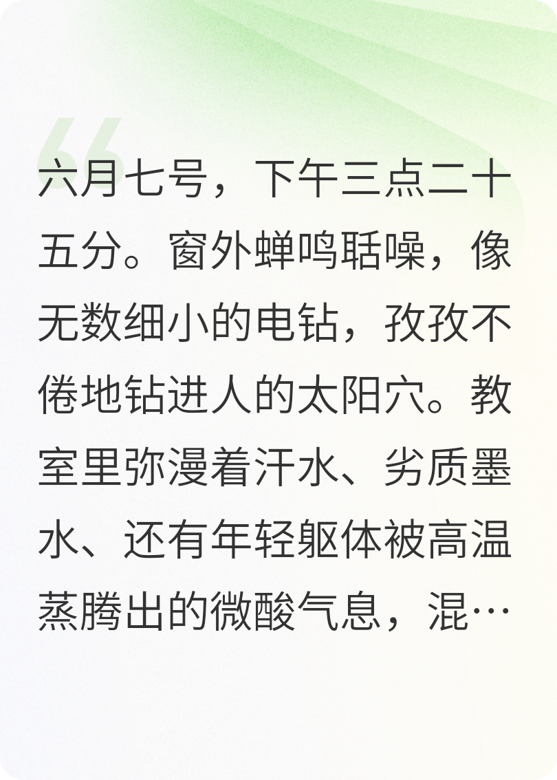 毒哑我？高考我靠笔迹杀疯了！