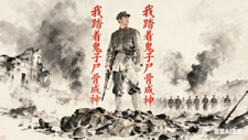 我踏着鬼子尸骨成神：抗日