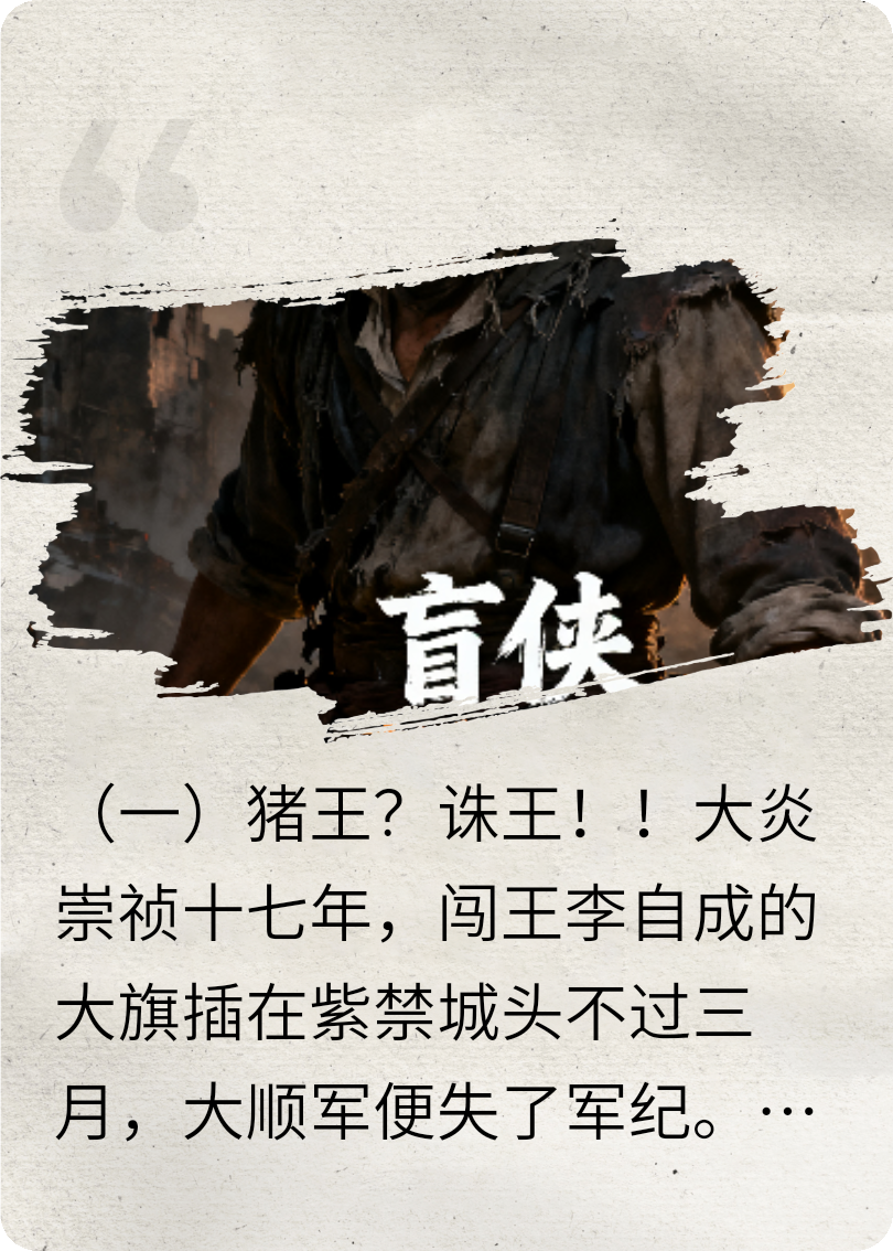 我在乱世寻光明