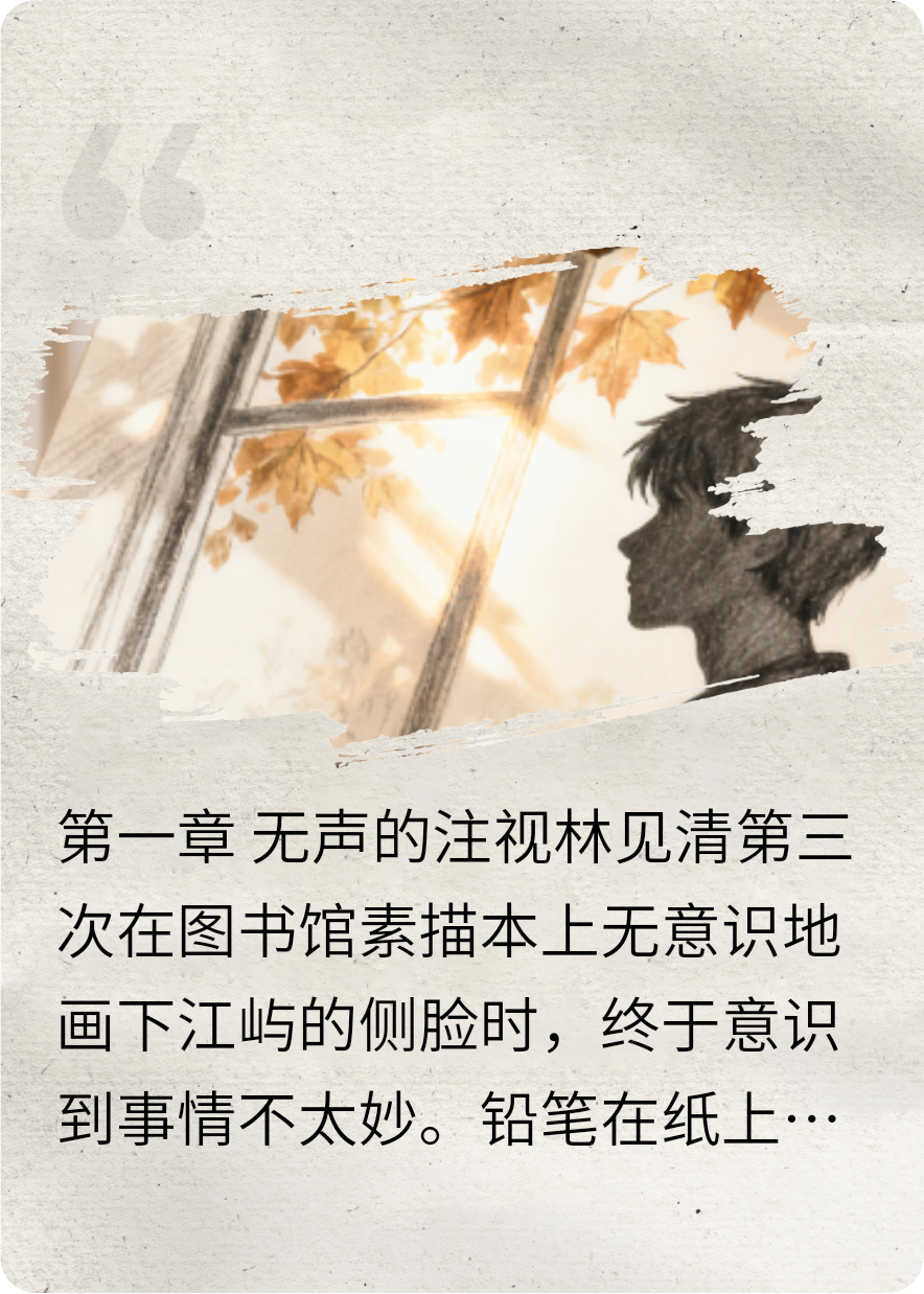 素描本的第七页