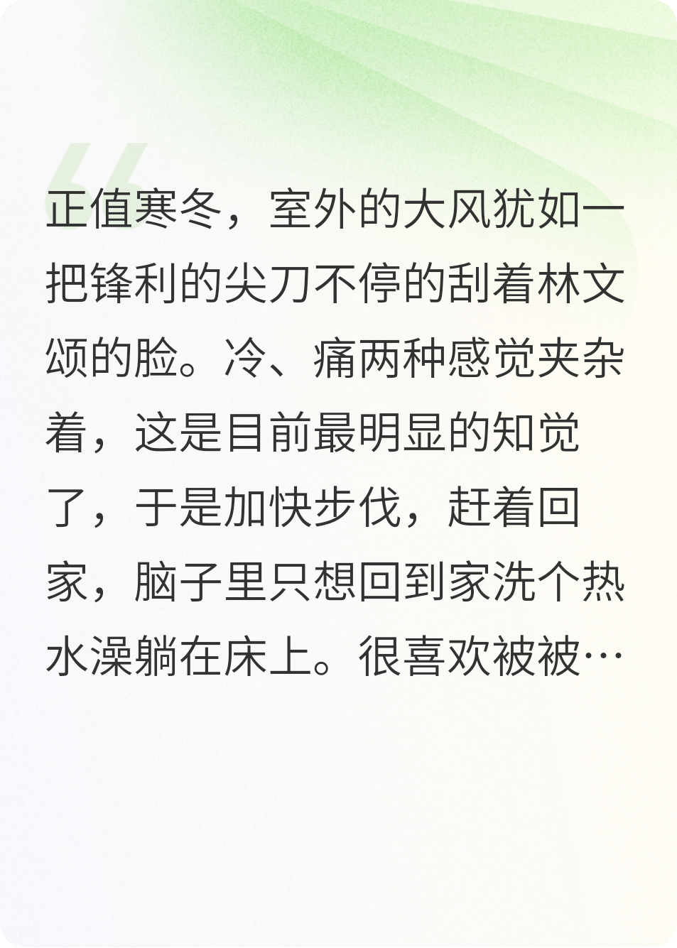 恋恋不舍，我一直都喜欢你