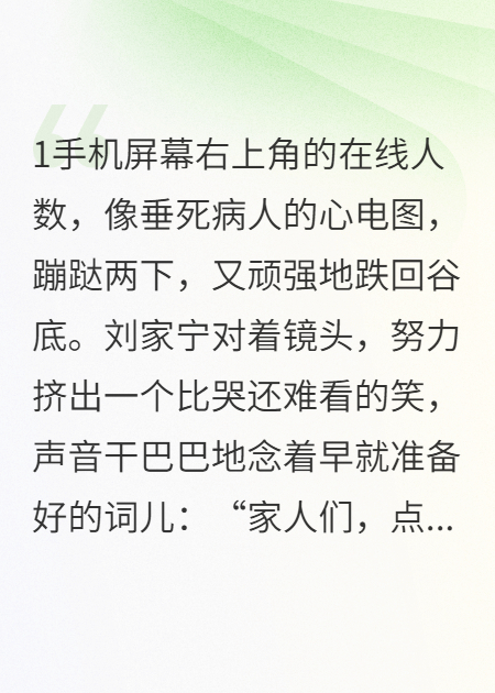 直播见诡后，国术姐一脚踹我心上