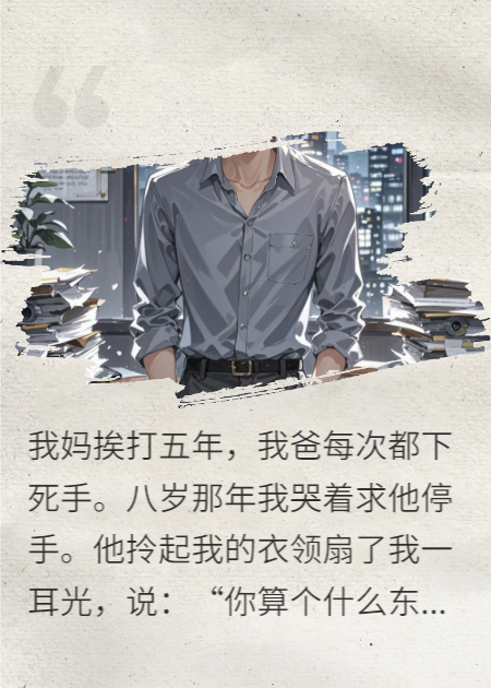 爹笑儿8岁无知，儿子：等我长大必须收拾你