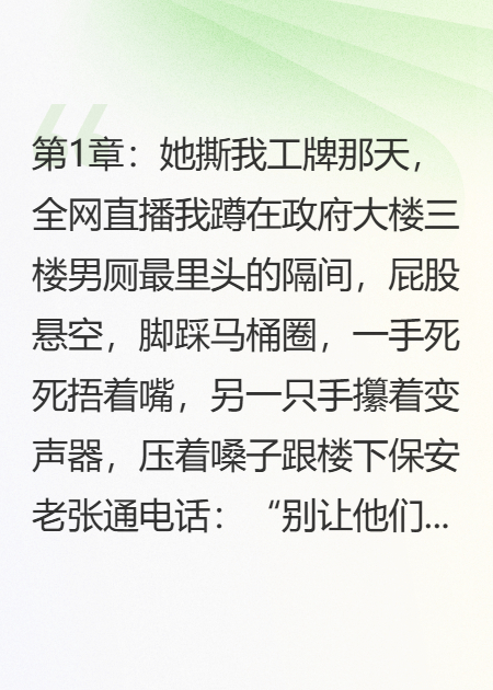 我，最后一个男公务员