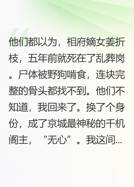 我死后，他们开始演戏