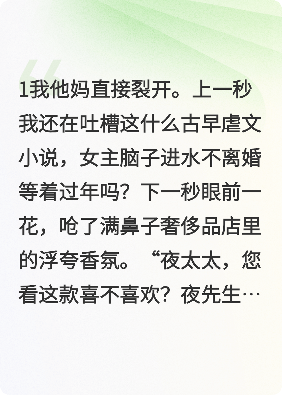 佛子老公读心后，夜夜缠着我做功课
