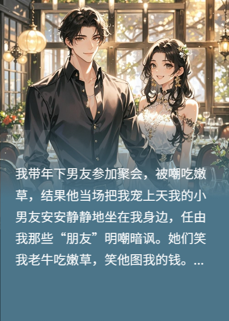 嗯？年下奶狗超凶的，还会咬人