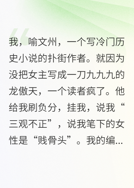 靠史料逼疯键盘侠