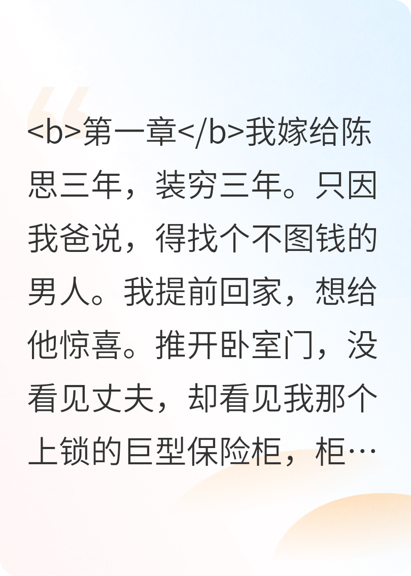 丈夫偷我50斤黄金，给青梅买房后他悔疯了