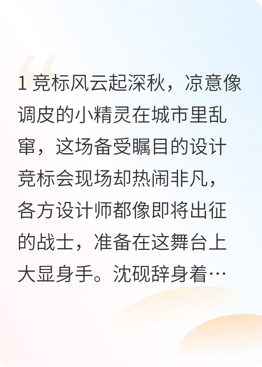针锋相对的心事