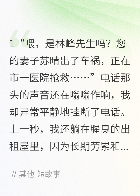 重生后，我把假死老婆的骨灰扬了