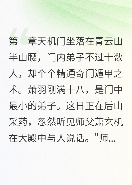 那个师兄是假的