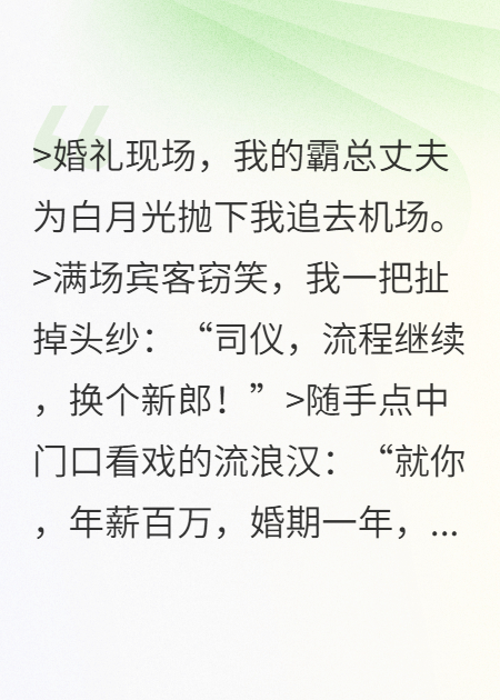 总裁，契约离婚请排队