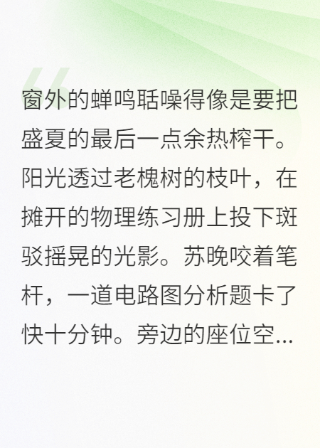 那年初三，我选择另一种活法