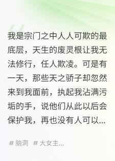 原来我是男频文里的灭世大反派