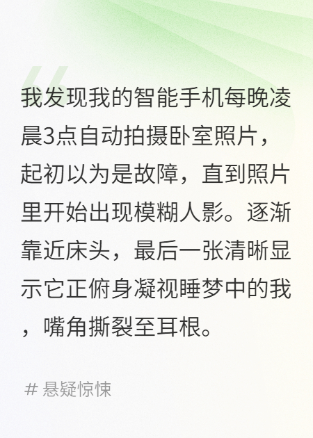 我的手机在自动生成恐怖照片