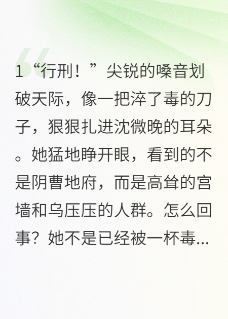 凤帷血：重生为奴弑君王