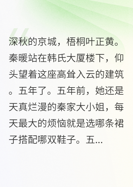 前男友竟是害我家破人亡的凶手