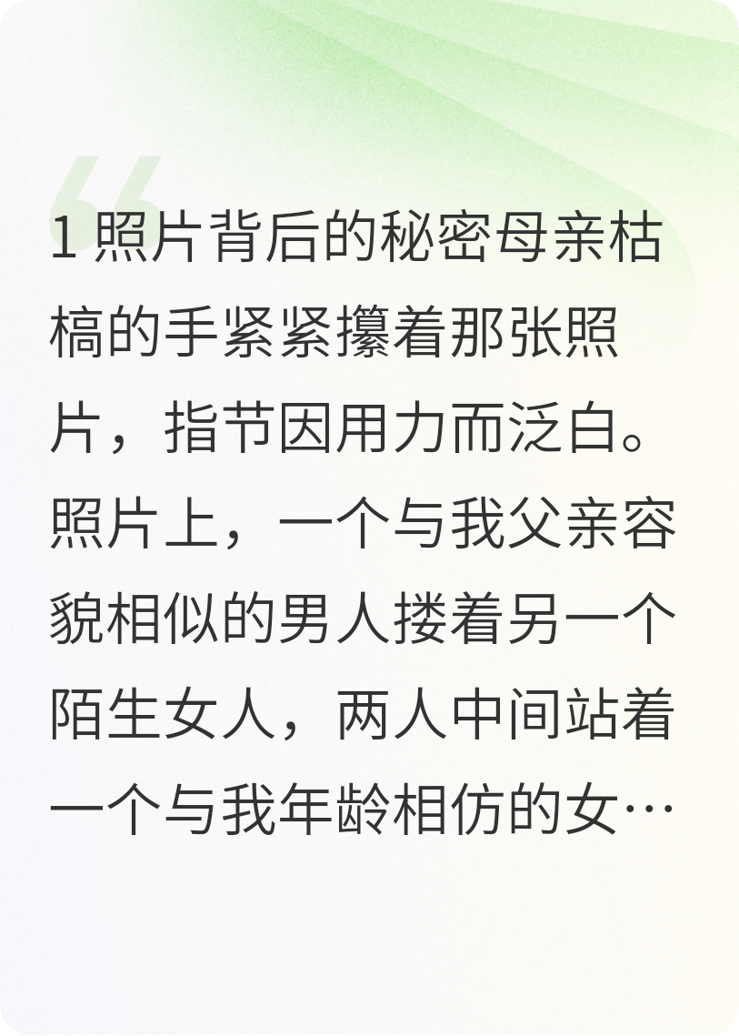 父亲的“另一个家”