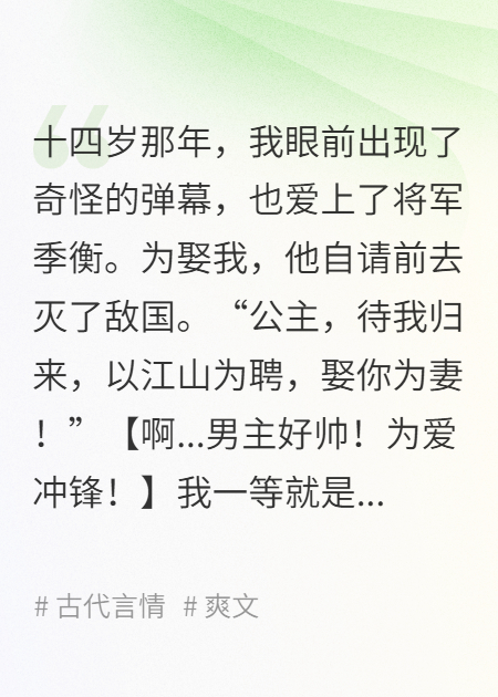 将军带回一双儿女后，我转头被京城第一纨绔抢了亲