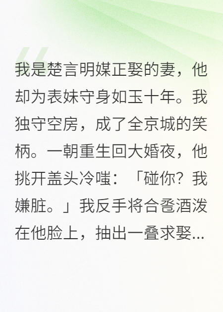 撕渣男！踹王府！嫡女重生杀疯了