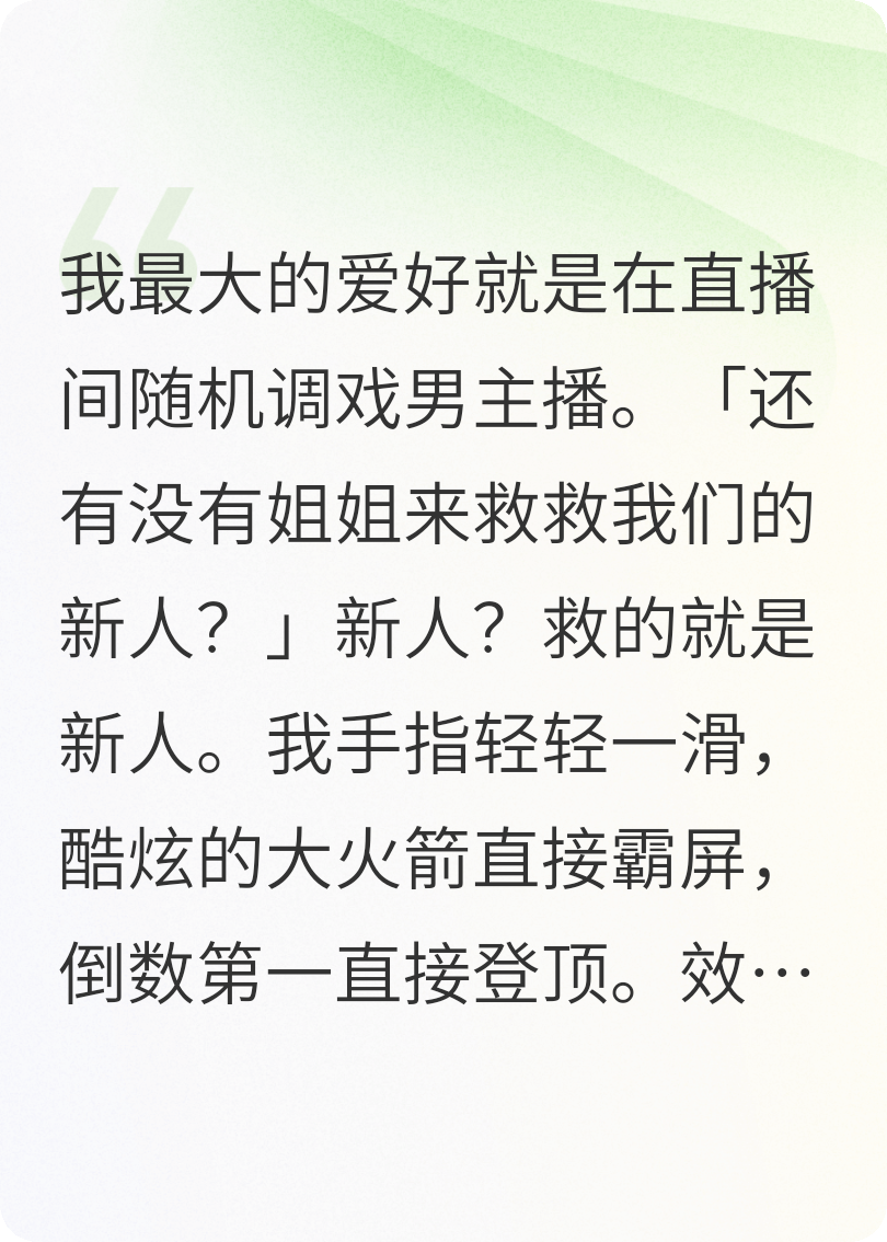 封号斗罗恋爱事故
