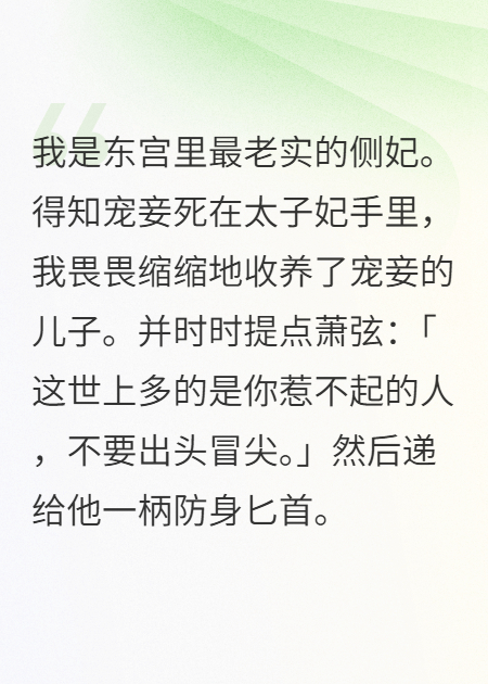 太子，你儿子我养歪了