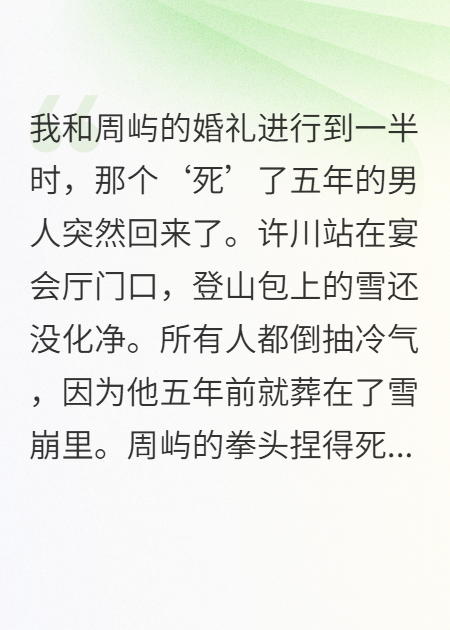 天亮时，我的亡夫敲开了门