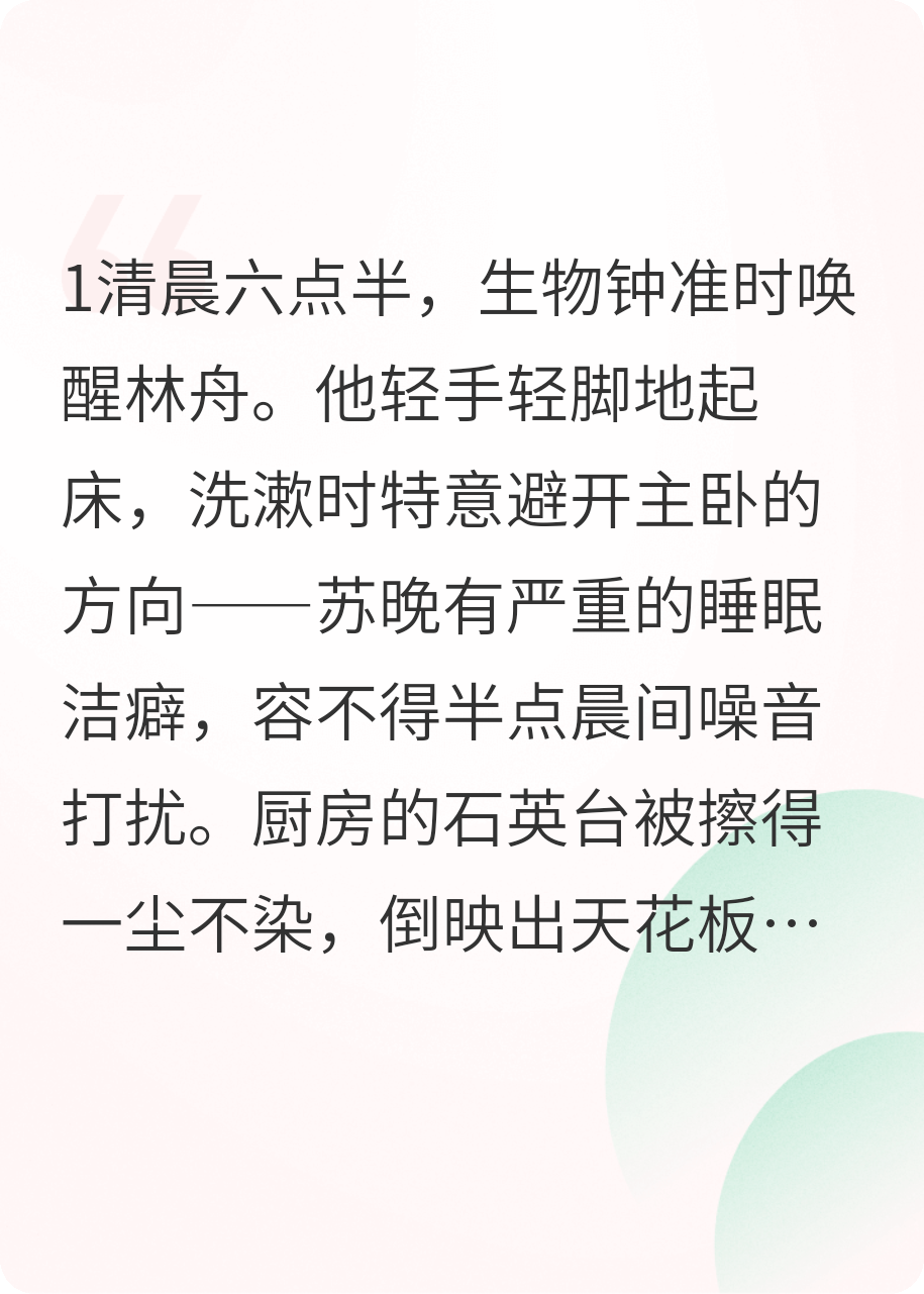 有洁癖的妻子