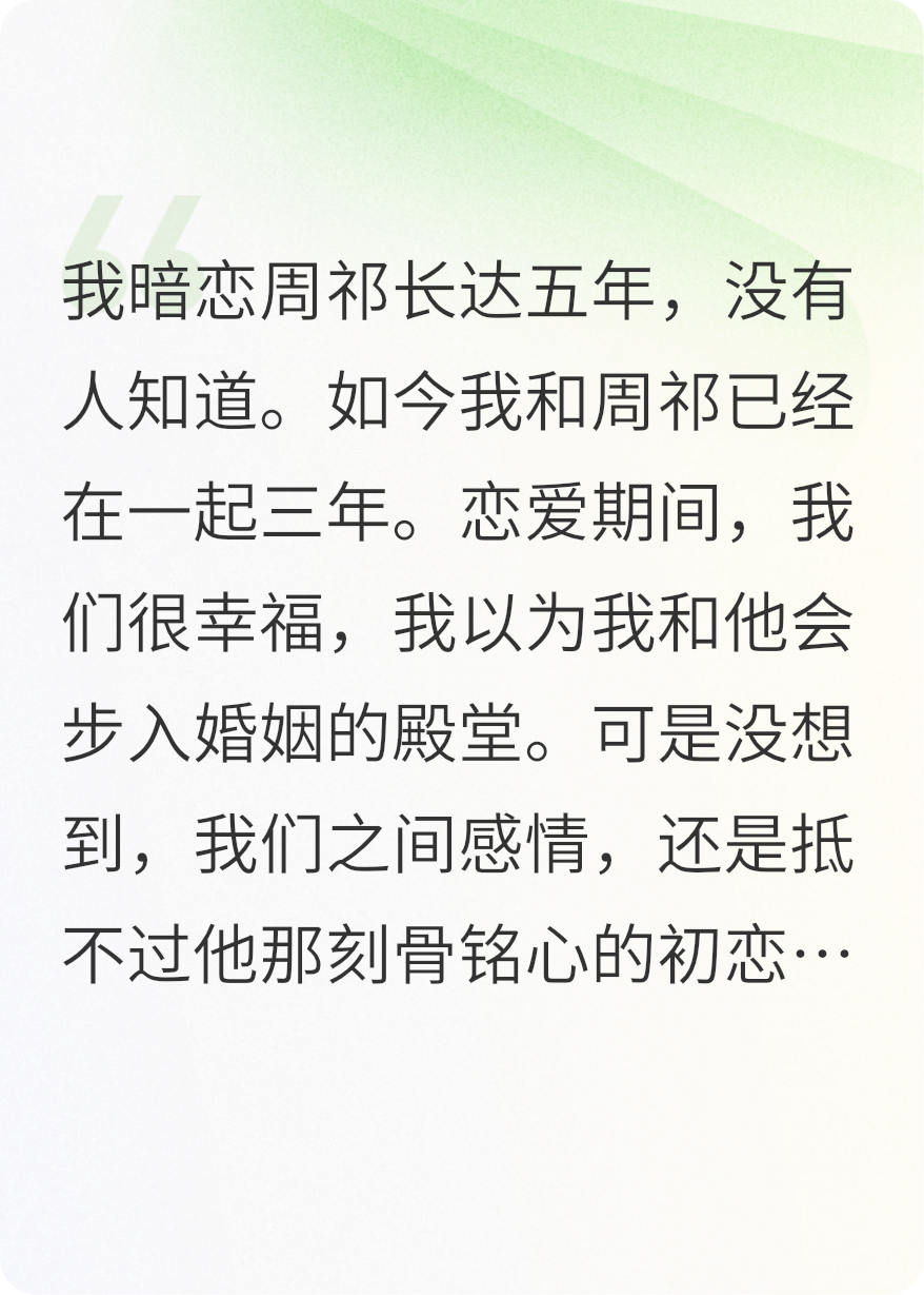 克隆来的爱情