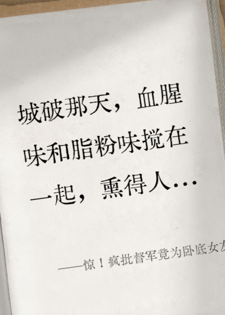 惊！疯批督军竟为卧底女友殉情