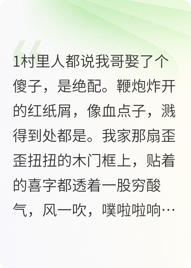 傻嫂