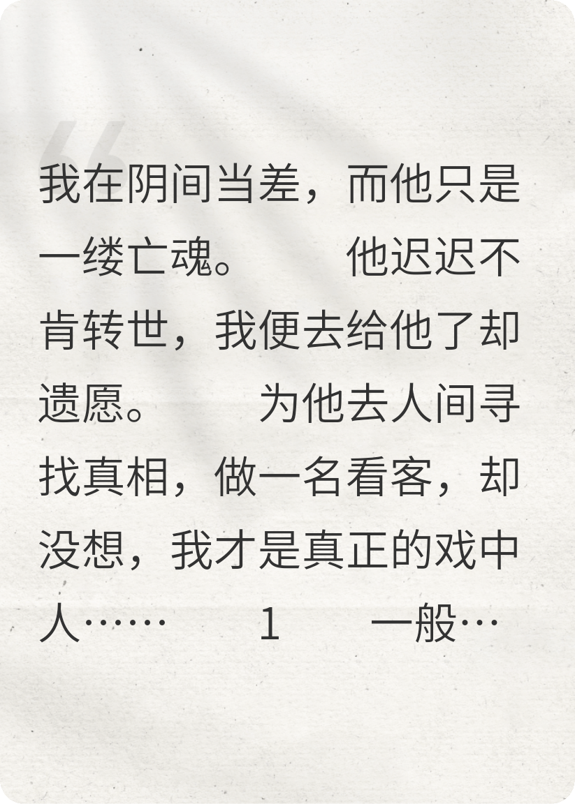 光阴信使