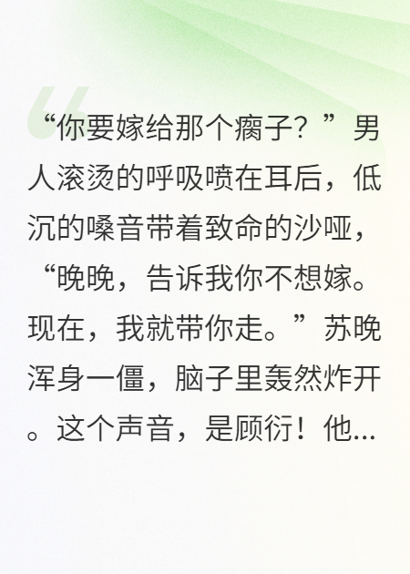 重回八零，病死前夫家的我被军官抢婚了