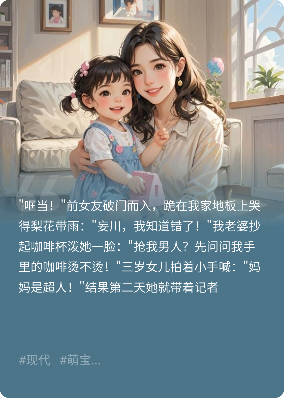 前女友带球撞豪门被我老婆吊打