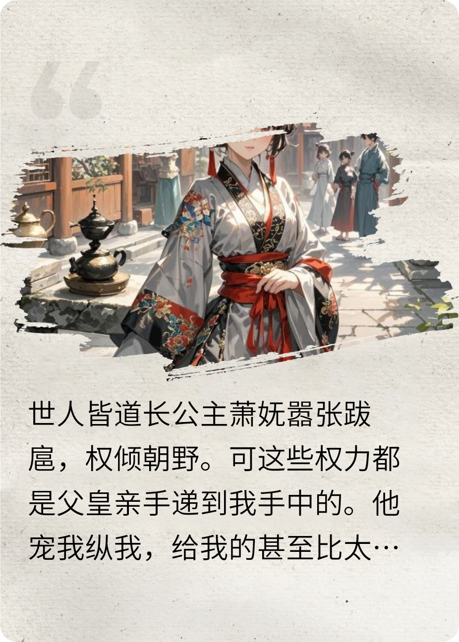 被父皇下狱后，皇弟为我逼宫了
