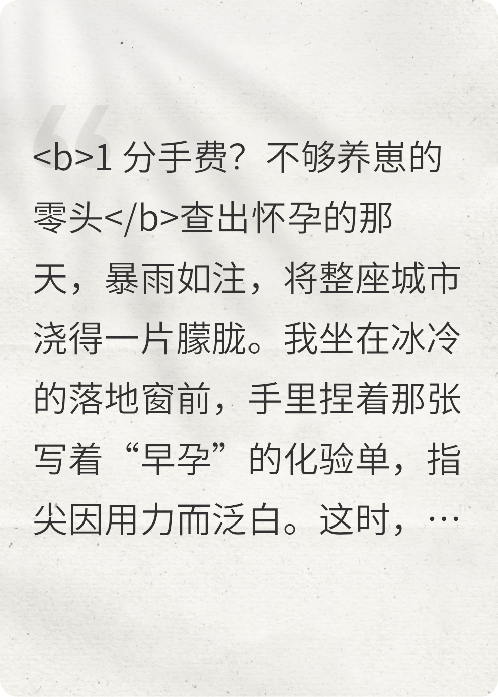 崽爹破产，我成亿万富婆