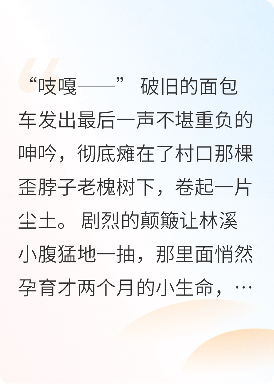 他用新婚，葬我千里归途