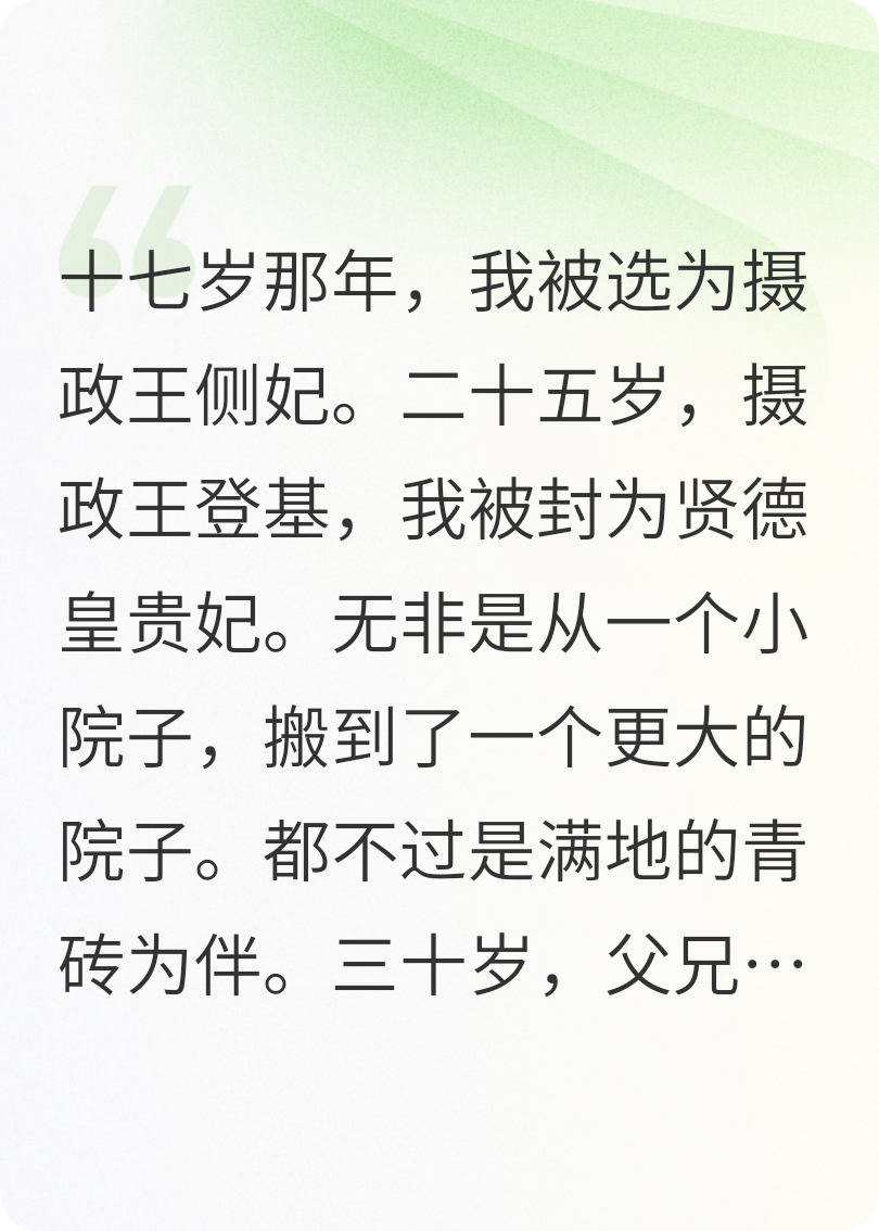 青竹枝头一场梦