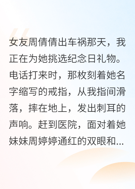 绝情男友：女友重伤，他却在乎钱