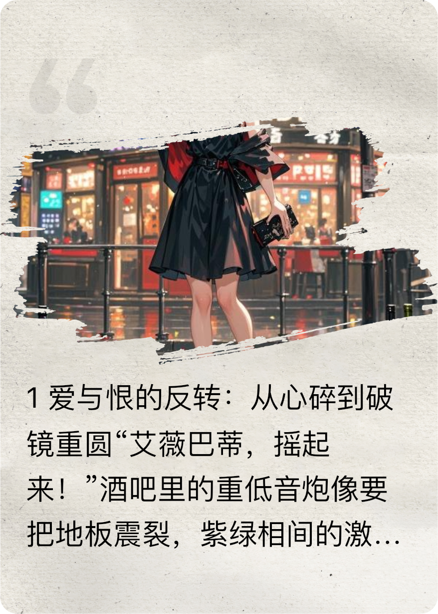 艾薇巴蒂