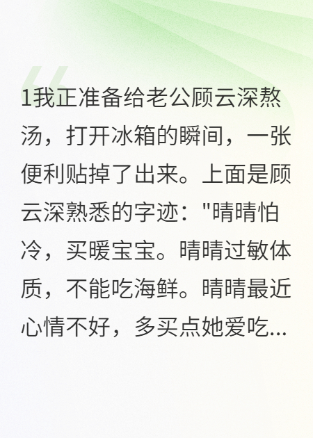闺蜜抢我老公后，我让她社死全网