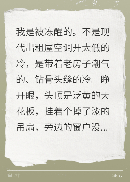 我死后，渣夫疯了