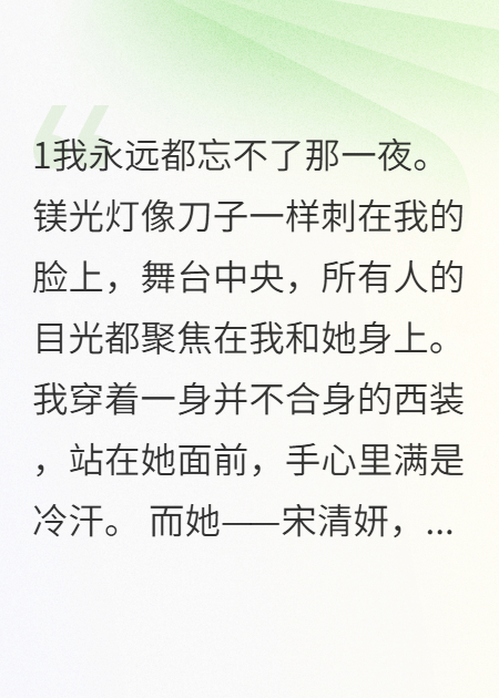 退婚后，我娶了她的闺蜜