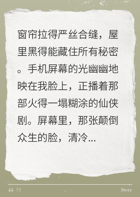 我的发小是国民女神