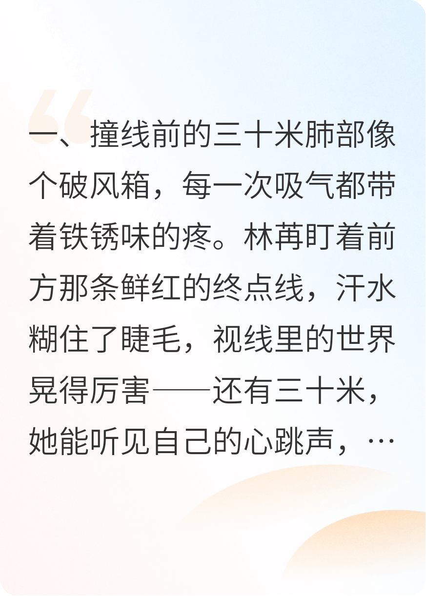 重生之我在跑完马拉松之后遭遇全网黑