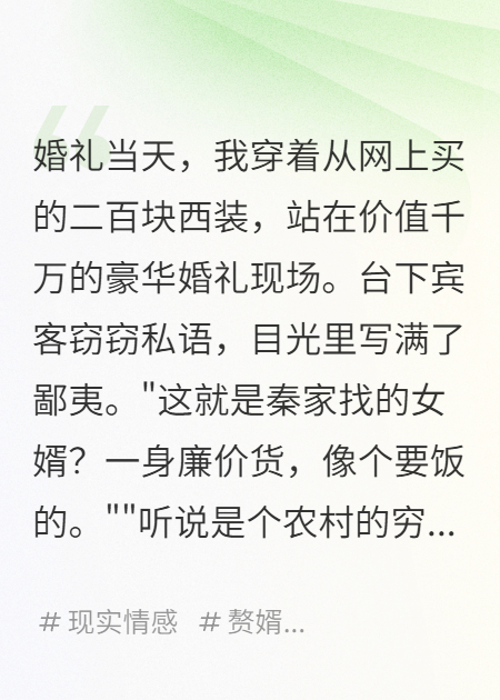 新婚夜妻子就带野男人回家
