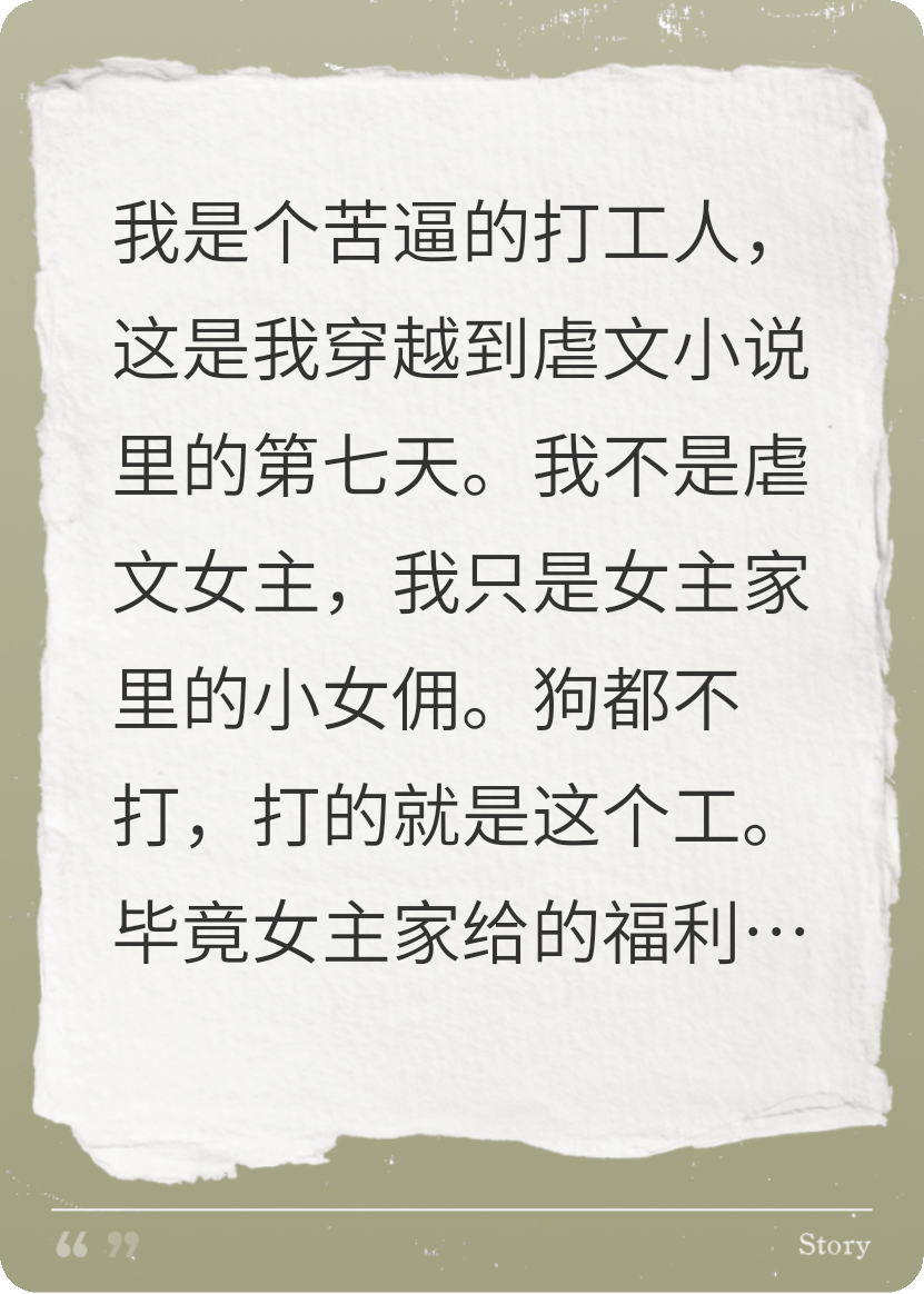 双面小间谍，爱情面包双丰收