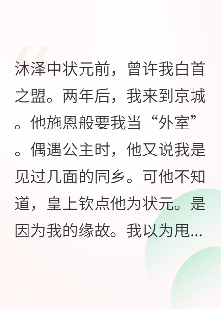 月老牵错线，红绳系在小舅身